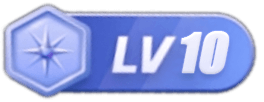 LV10 等级-LV10 - 基地