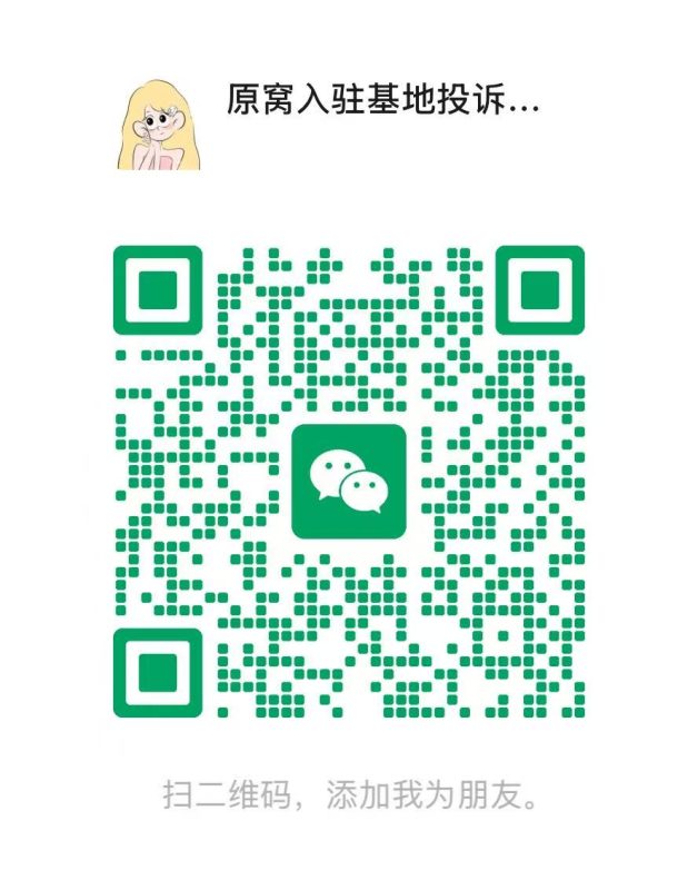 本站长期招收卖家，购买下单必看！ - 基地