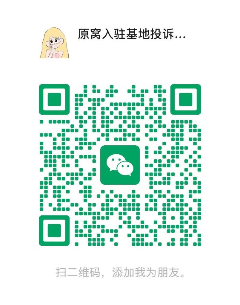 图片[1] - 本站长期招收卖家，购买下单必看！ - 基地
