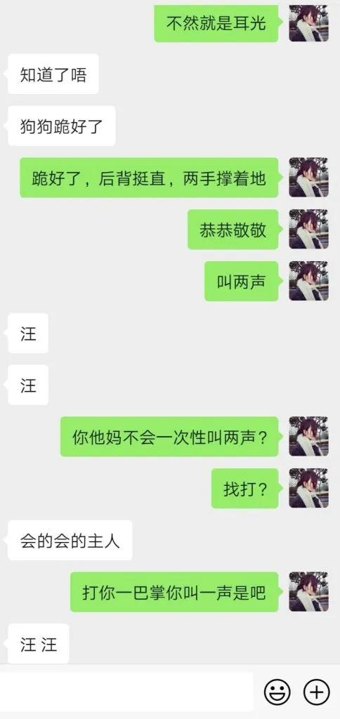 图片[2] - 可骚可萝可御，switch反差双向，可主奴 - 基地