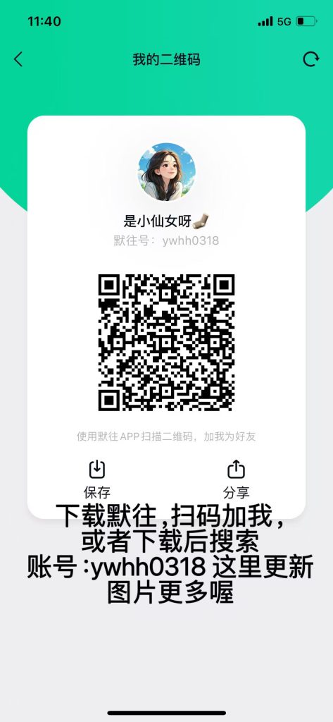 图片[8] - 大二女生囡囡和舍友的y味物品 - 基地