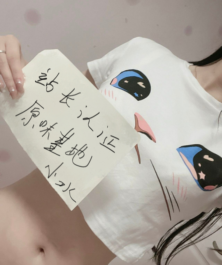 图片[16] - 小甜妹妹一枚~站长让举得牌子都举举了呢 - 基地