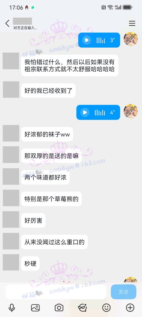 图片[16] - 天生女控四爱经验，萝莉祖奶奶羞辱M，恭请圣物有实人验证 - 基地