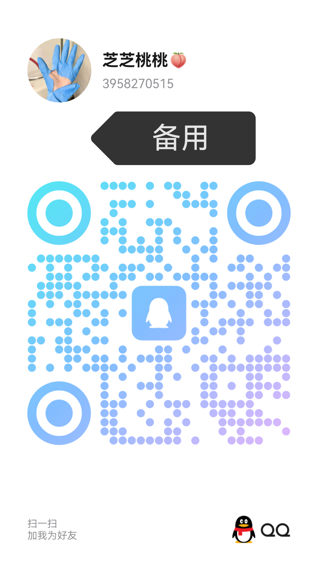 《站长担保》且已经《站长认证》海航在飞空姐+姐妹