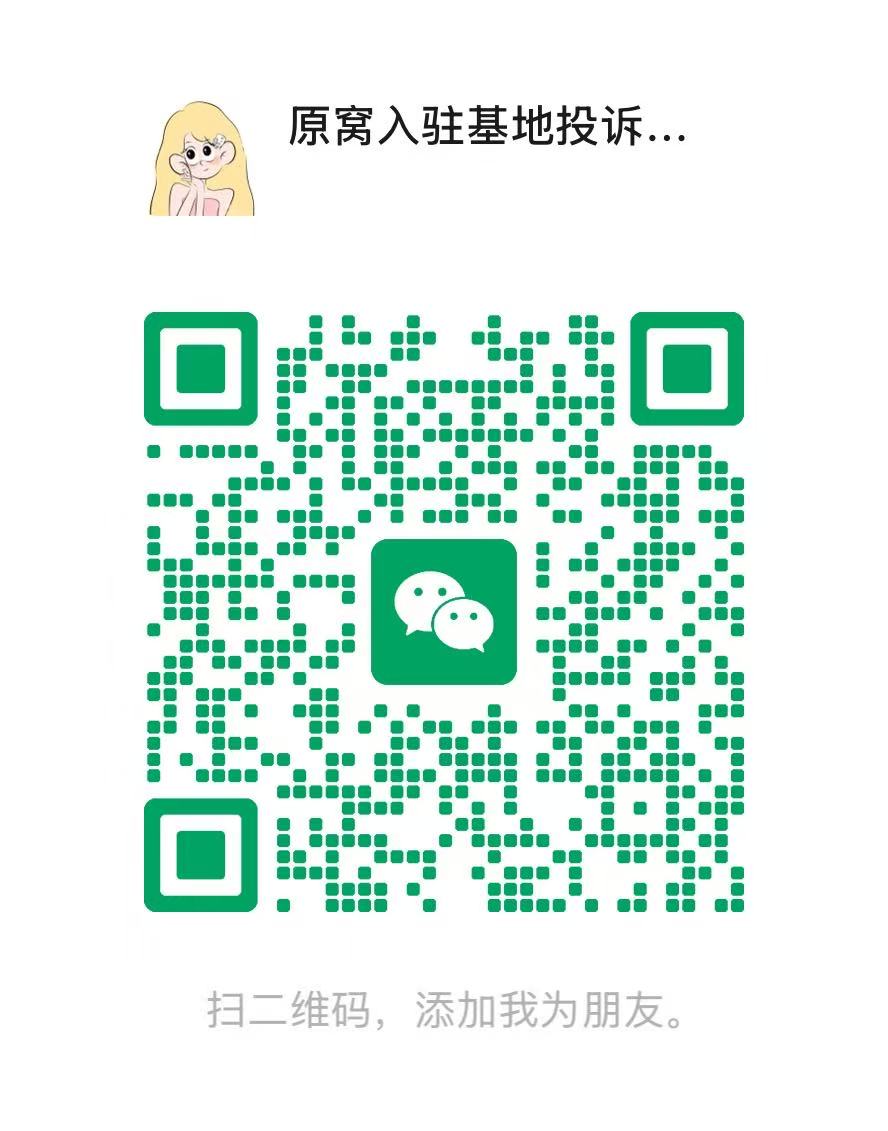 本站长期招收卖家,购买下单必看!